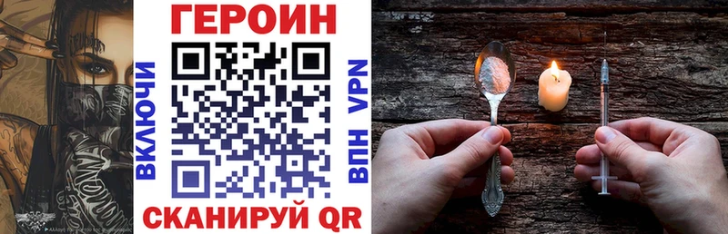 где продают наркотики  Бологое  ГЕРОИН Heroin 