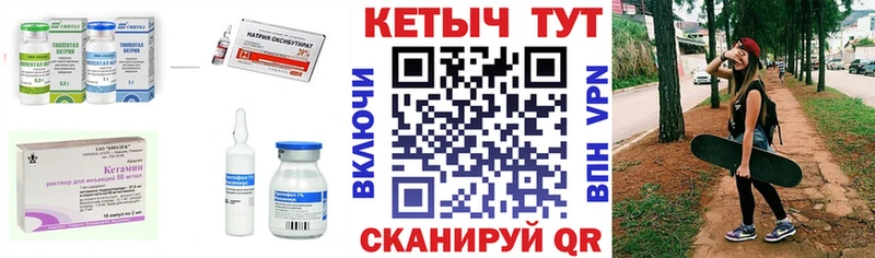 Кетамин VHQ  Бологое 