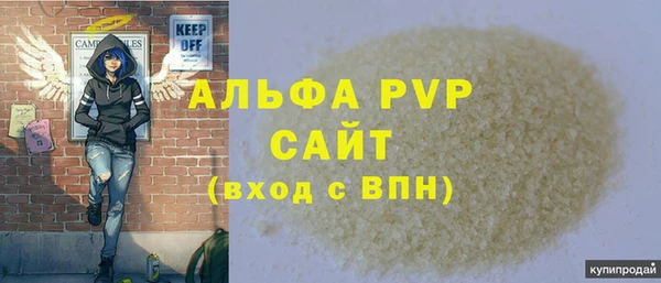 альфа пвп Богородицк