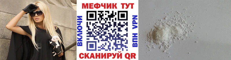 МЯУ-МЯУ VHQ  купить   hydra ссылки  Бологое 